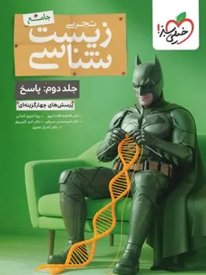 کتاب بتمن زیست شناسی جامع جلد دوم خیلی سبز
